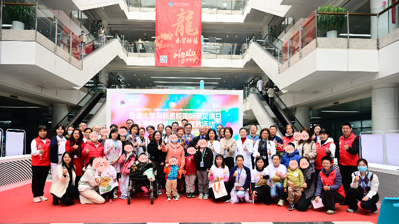 20240226 HKUSZH Holds Charity Event to Raise Awareness of Rare Diseases b.jpg