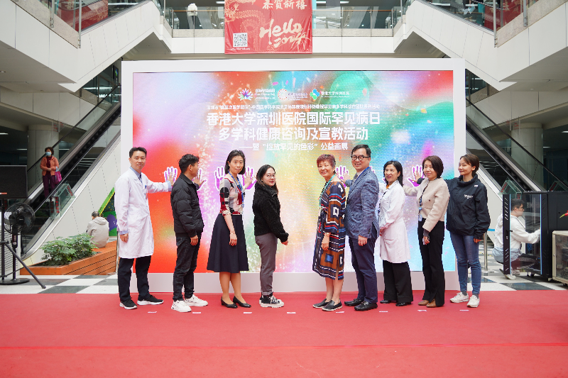 20240226 HKUSZH Holds Charity Event to Raise Awareness of Rare Diseases a.jpg